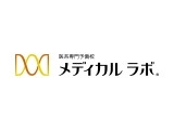 フレックス勤務可能★働きやすさ抜群!医学部専門予備校≪メディカルラボ≫【塾講師ナビ】