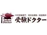 ≪受験ドクター≫30代・40代活躍中!好待遇!あなたの頑張りをきちんと評価!【塾講師ナビ】