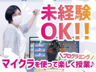 ナビ個別指導学院 児島校のアルバイト求人情報 塾講師ナビ